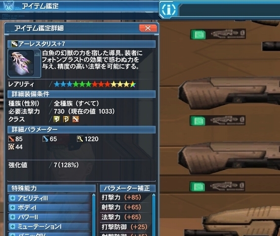 pso20171119_221548_000.jpg