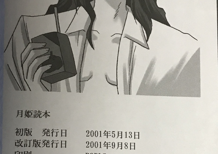 dokuhon.png