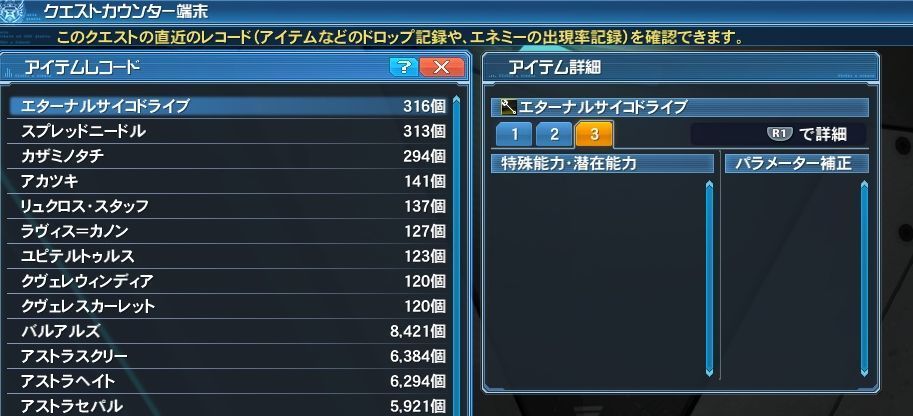 pso20180227_222219_000.jpg