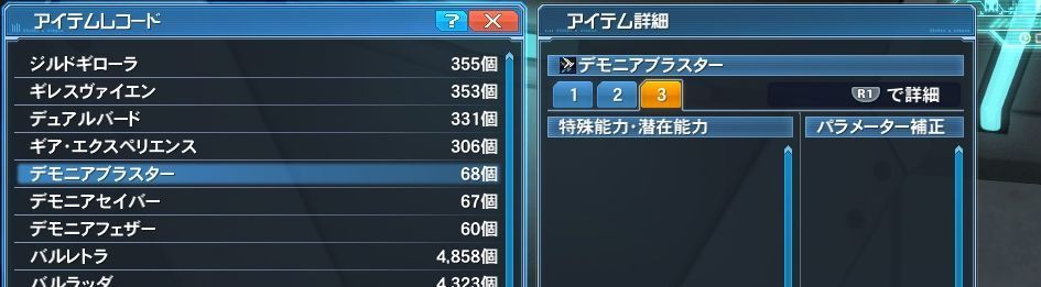 pso20180424_212913_003.jpg