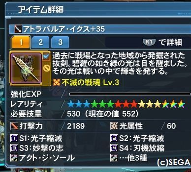 pso20190623_010801_001.jpg
