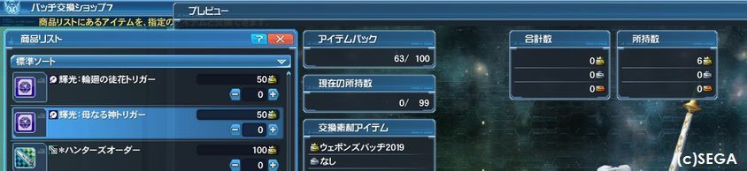 pso20190623_012706_002.jpg