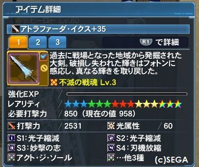 pso20190625_232628_000.jpg